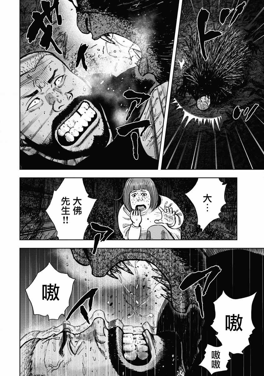 《Monkey Circle》漫画最新章节第8话 战斗森林免费下拉式在线观看章节第【11】张图片