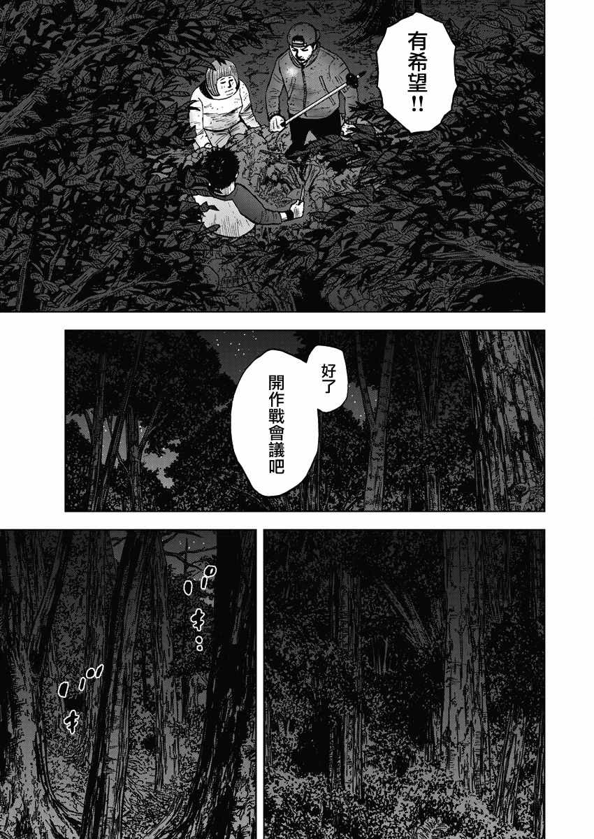 《Monkey Circle》漫画最新章节第13话 反击森林免费下拉式在线观看章节第【7】张图片