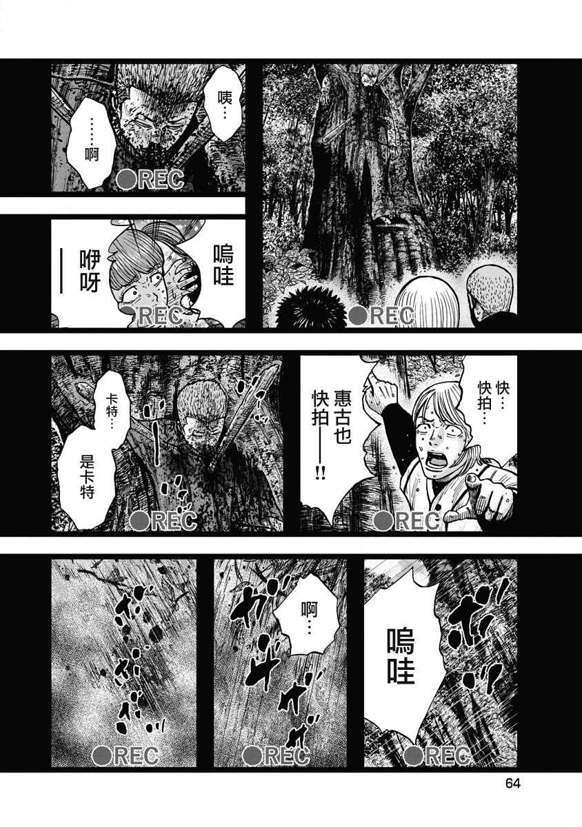 《Monkey Circle》漫画最新章节第3话 诱惑森林免费下拉式在线观看章节第【15】张图片