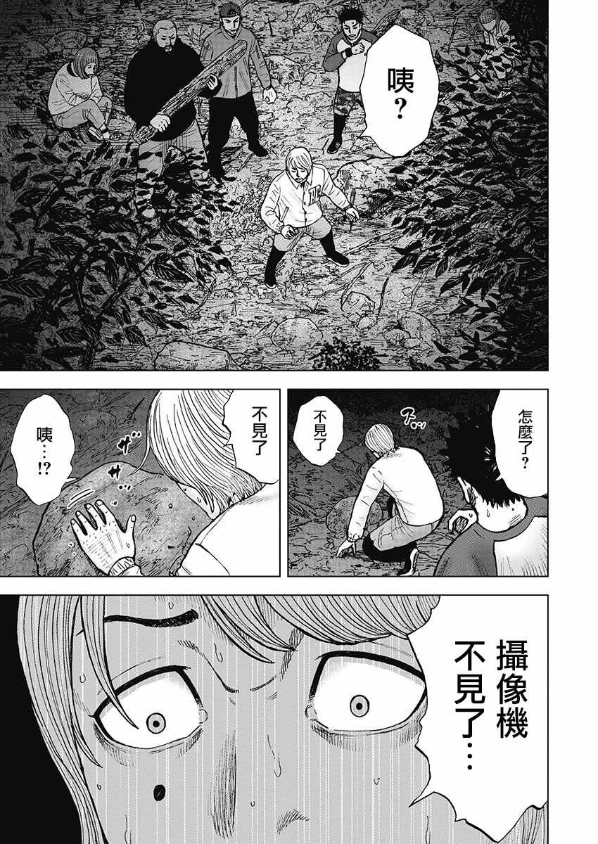 《Monkey Circle》漫画最新章节第9话 漆黑森林免费下拉式在线观看章节第【17】张图片