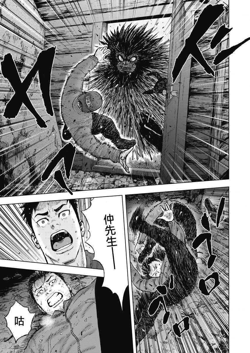 《Monkey Circle》漫画最新章节第14话免费下拉式在线观看章节第【13】张图片