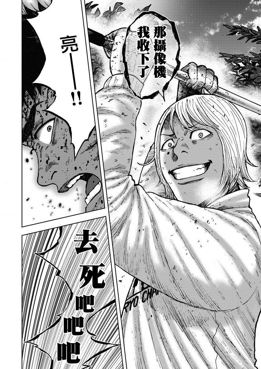 《Monkey Circle》漫画最新章节第16话 最终话：森林免费下拉式在线观看章节第【11】张图片