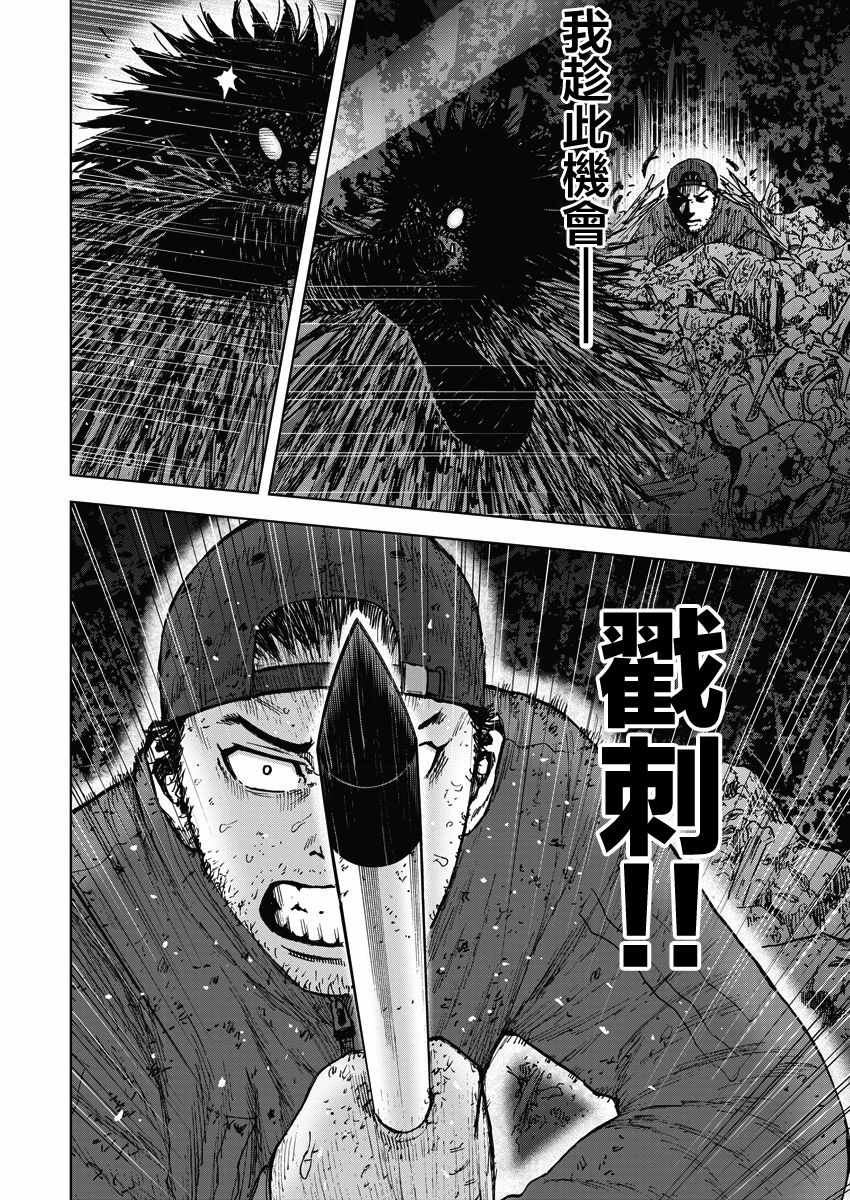 《Monkey Circle》漫画最新章节第13话 反击森林免费下拉式在线观看章节第【14】张图片