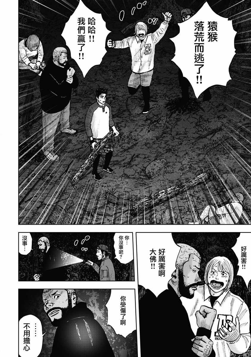 《Monkey Circle》漫画最新章节第8话 战斗森林免费下拉式在线观看章节第【17】张图片