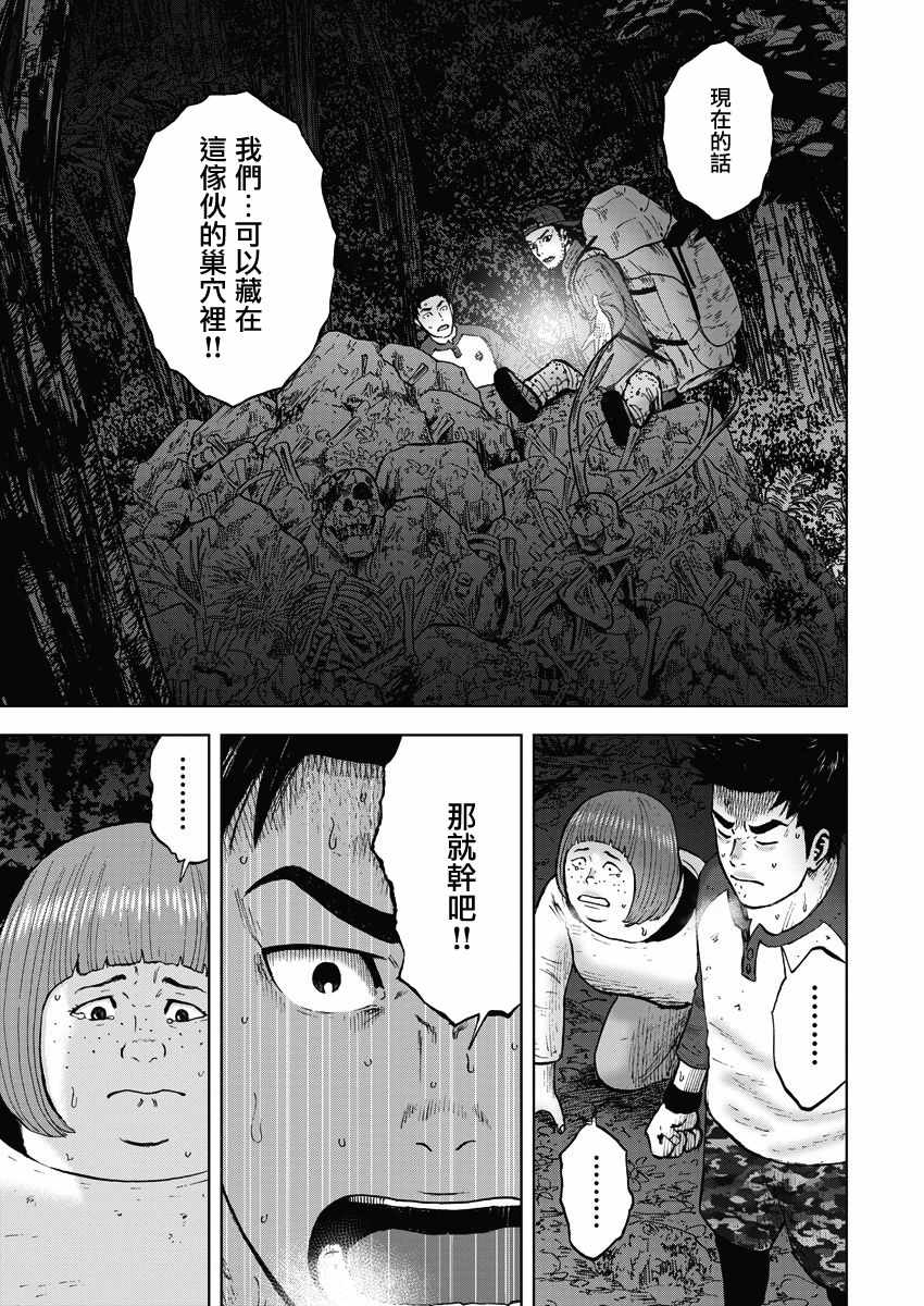 《Monkey Circle》漫画最新章节第13话 反击森林免费下拉式在线观看章节第【3】张图片