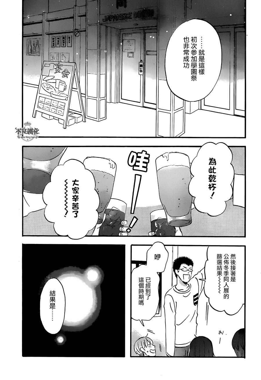 《liar×liar》漫画最新章节第51话免费下拉式在线观看章节第【17】张图片