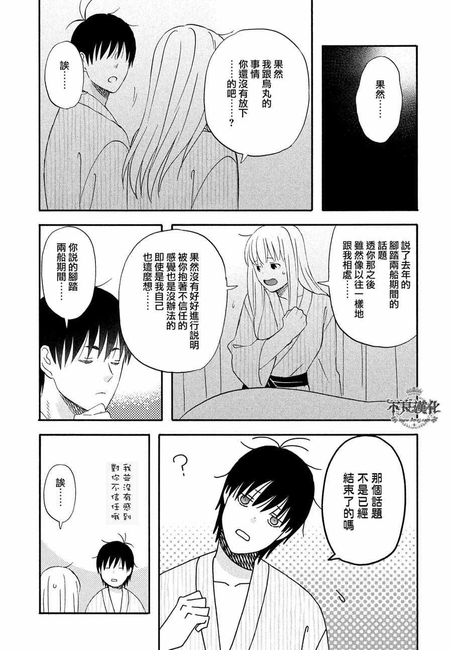 《liar×liar》漫画最新章节第59话免费下拉式在线观看章节第【17】张图片