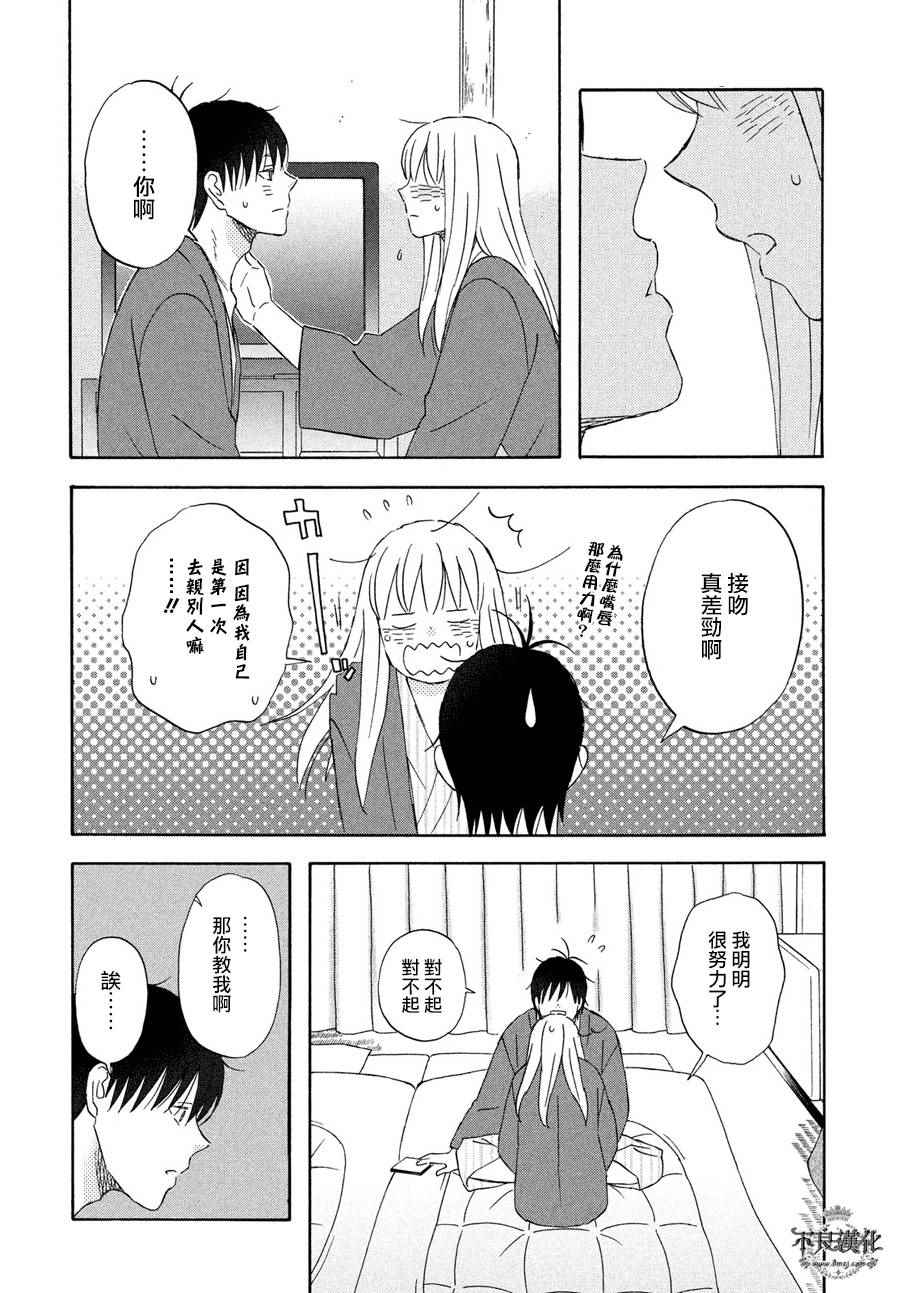 《liar×liar》漫画最新章节第60话免费下拉式在线观看章节第【16】张图片