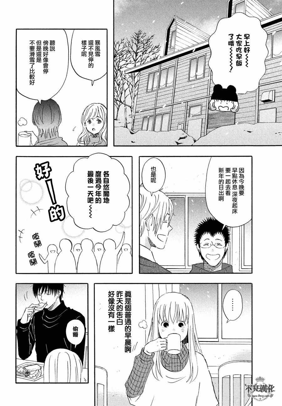 《liar×liar》漫画最新章节第55话免费下拉式在线观看章节第【18】张图片