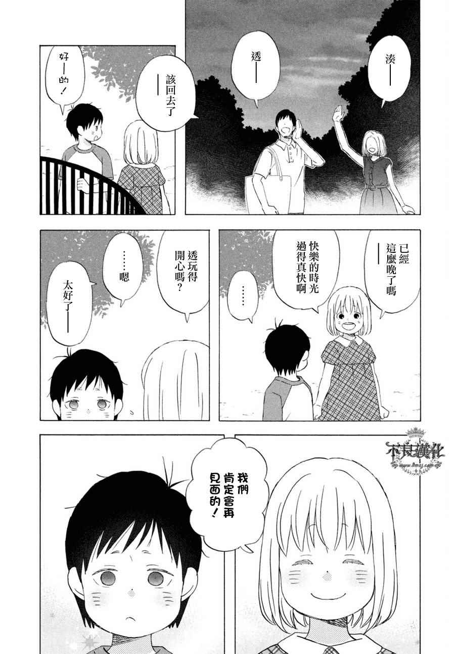 《liar×liar》漫画最新章节第70话免费下拉式在线观看章节第【22】张图片