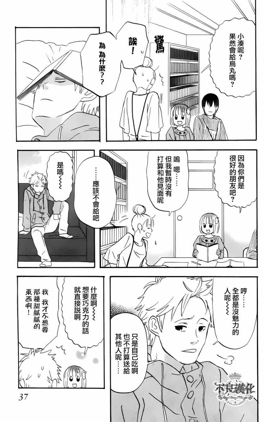 《liar×liar》漫画最新章节第16话免费下拉式在线观看章节第【7】张图片