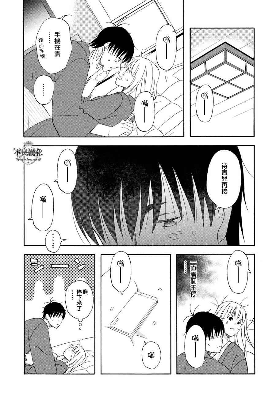 《liar×liar》漫画最新章节第60话免费下拉式在线观看章节第【19】张图片