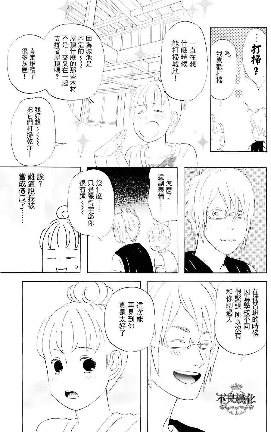 《liar×liar》漫画最新章节第4话免费下拉式在线观看章节第【9】张图片