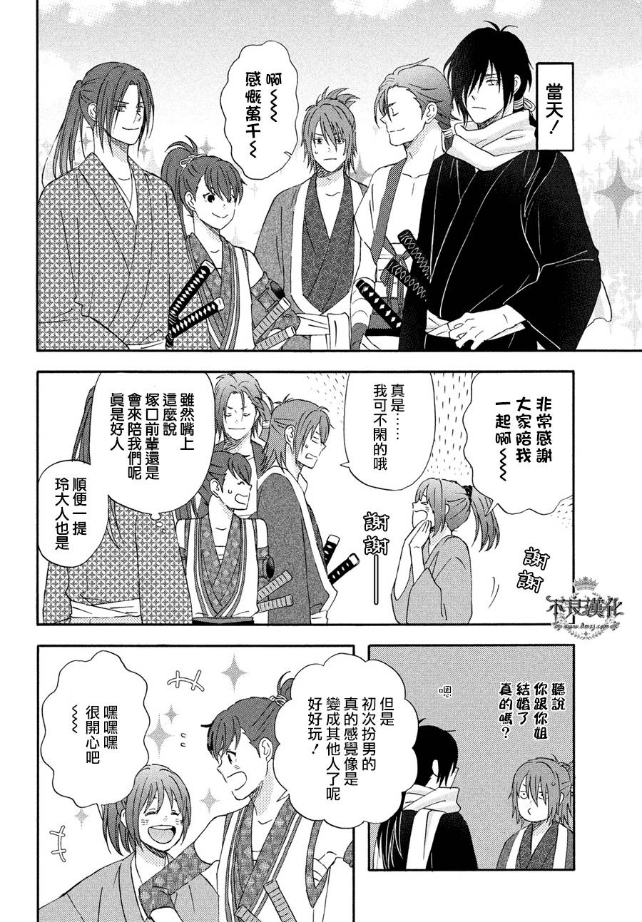 《liar×liar》漫画最新章节第67话免费下拉式在线观看章节第【18】张图片