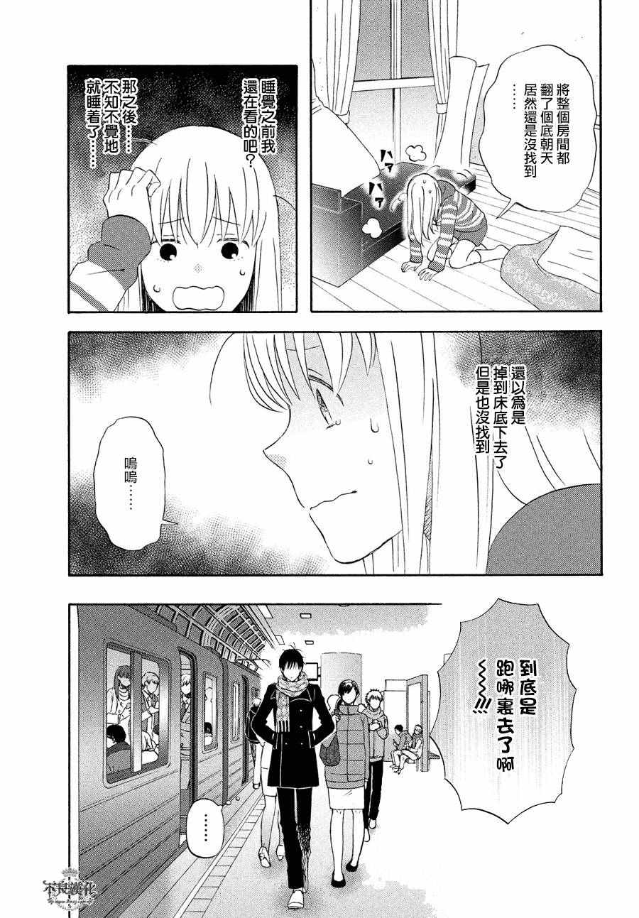 《liar×liar》漫画最新章节第57话免费下拉式在线观看章节第【15】张图片