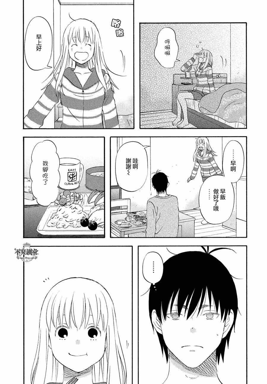 《liar×liar》漫画最新章节第57话免费下拉式在线观看章节第【5】张图片