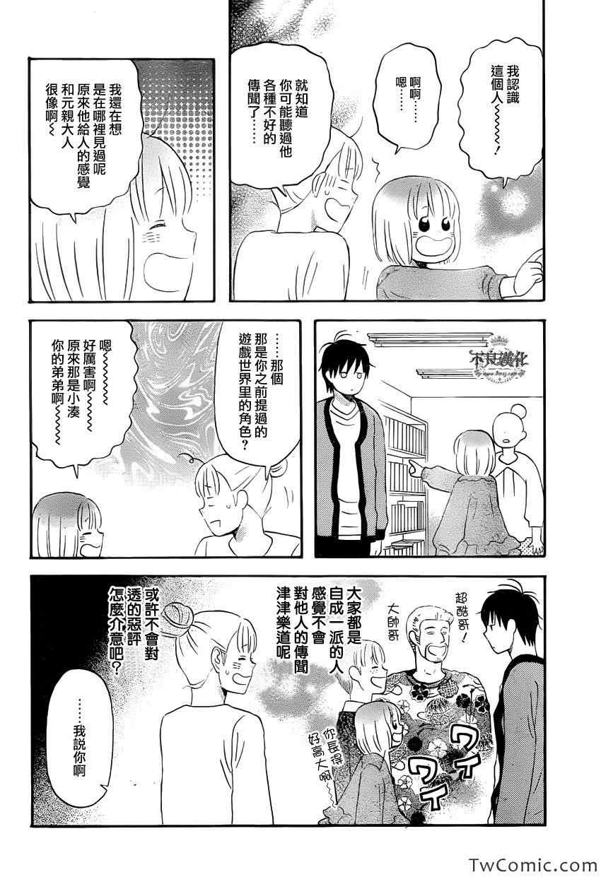 《liar×liar》漫画最新章节第30话免费下拉式在线观看章节第【4】张图片