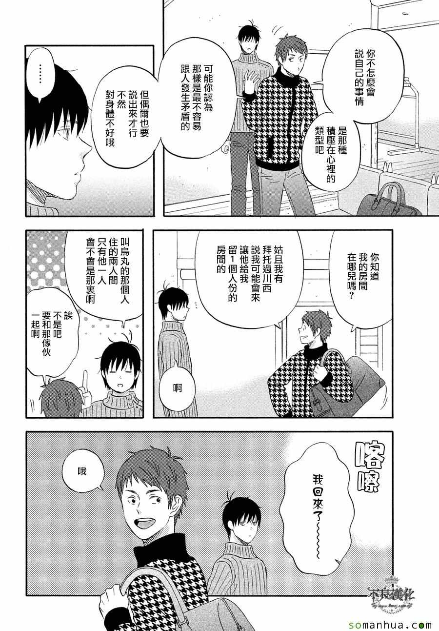 《liar×liar》漫画最新章节第54话免费下拉式在线观看章节第【14】张图片