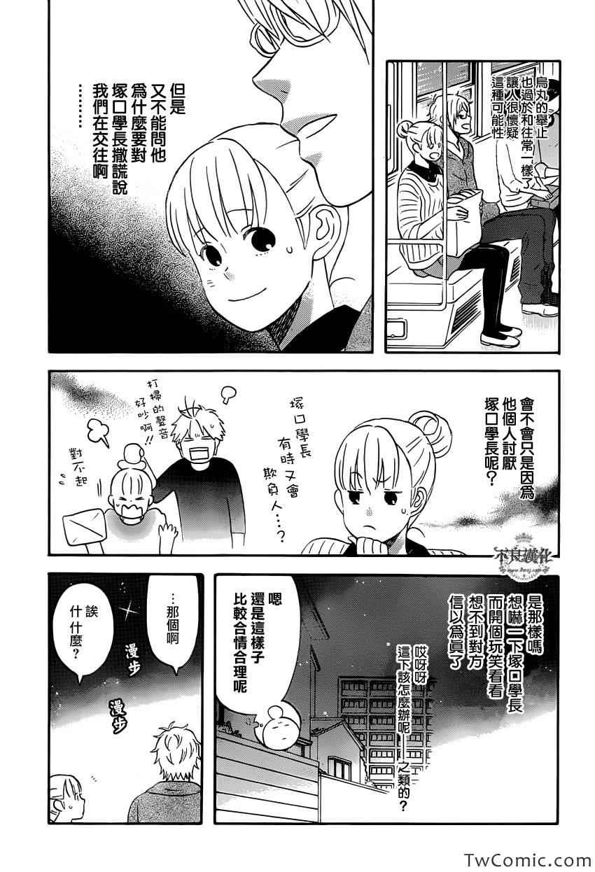 《liar×liar》漫画最新章节第29话免费下拉式在线观看章节第【9】张图片