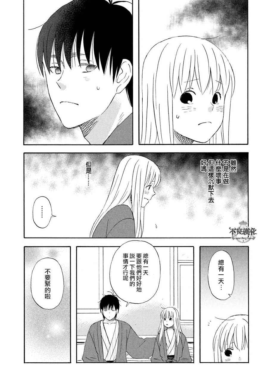 《liar×liar》漫画最新章节第60话免费下拉式在线观看章节第【23】张图片