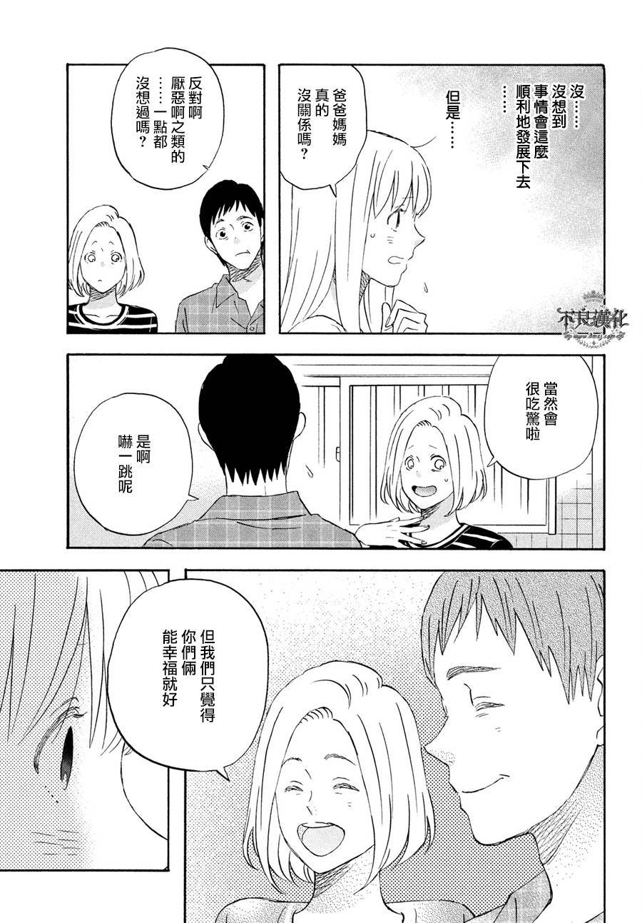 《liar×liar》漫画最新章节第64话免费下拉式在线观看章节第【17】张图片