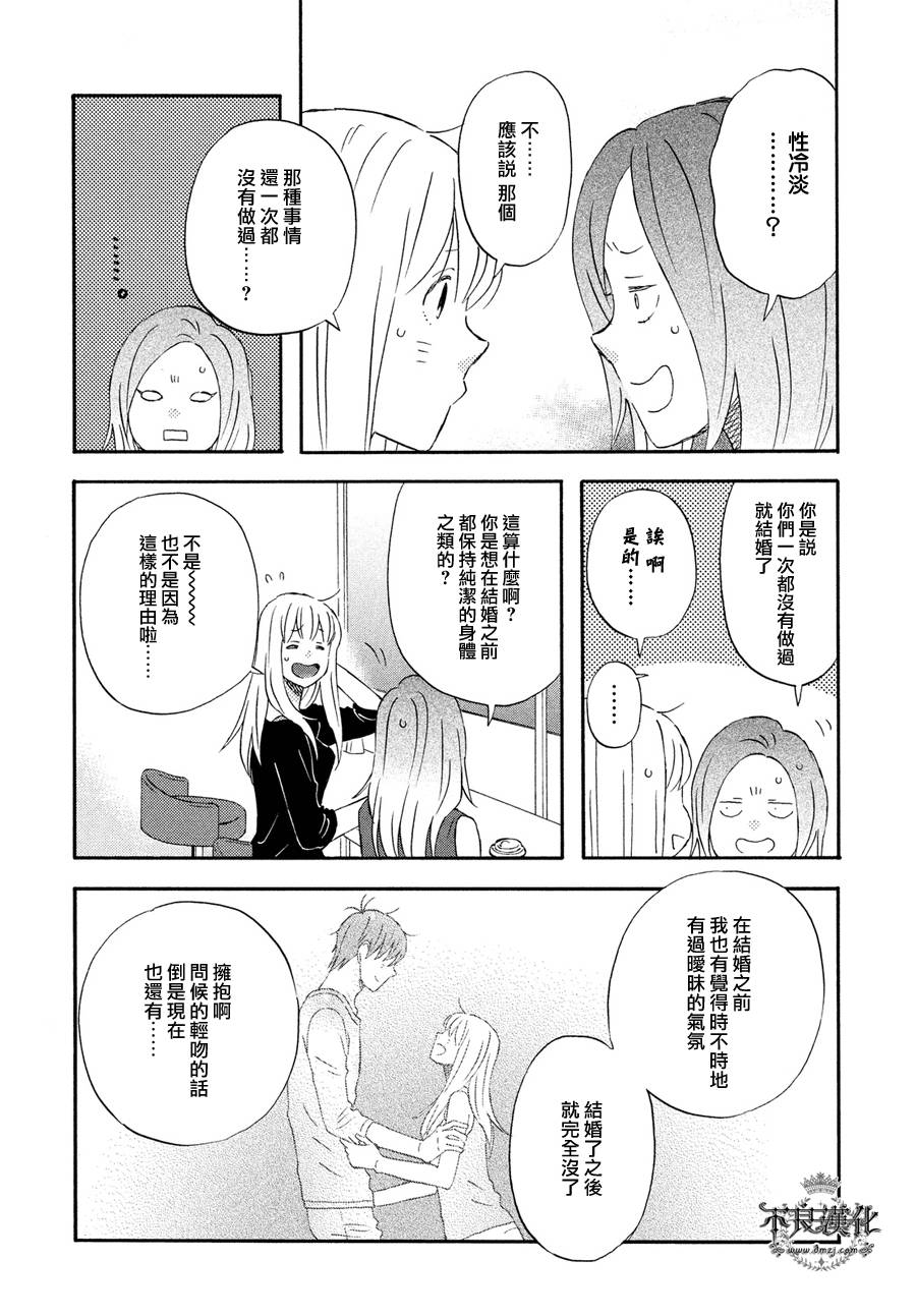 《liar×liar》漫画最新章节第65话免费下拉式在线观看章节第【6】张图片