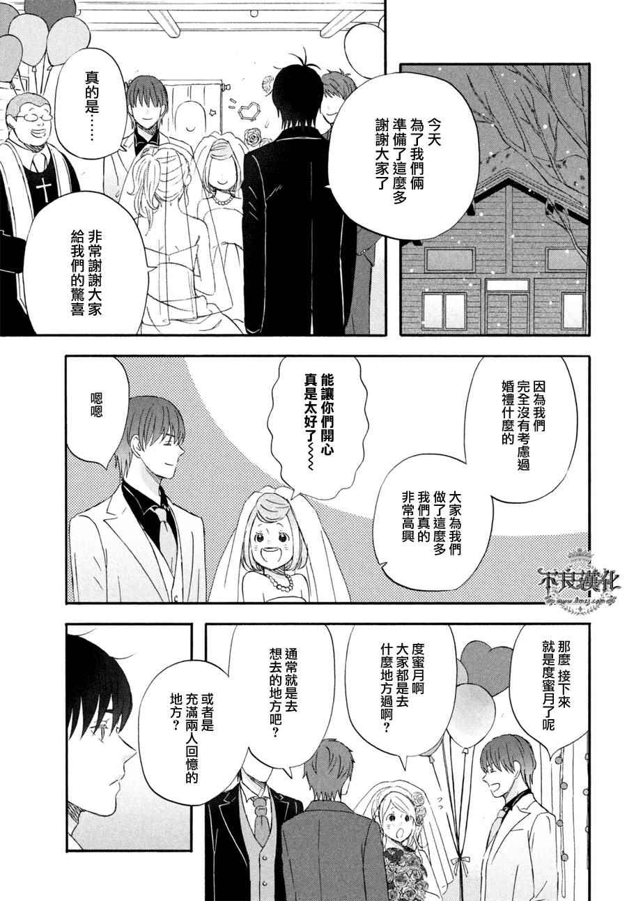 《liar×liar》漫画最新章节第69话免费下拉式在线观看章节第【21】张图片