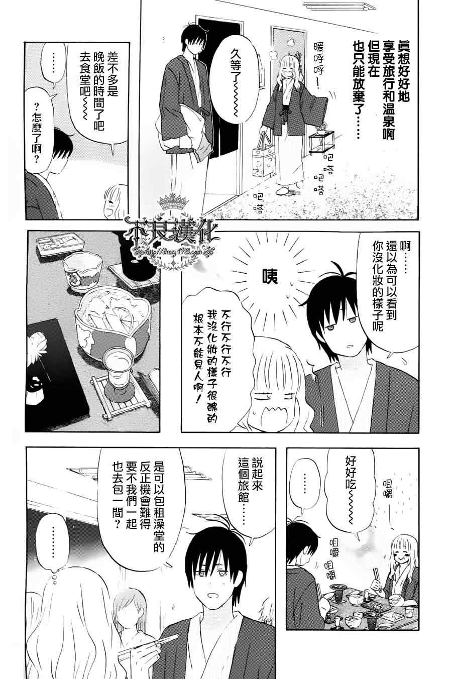 《liar×liar》漫画最新章节第17话免费下拉式在线观看章节第【12】张图片