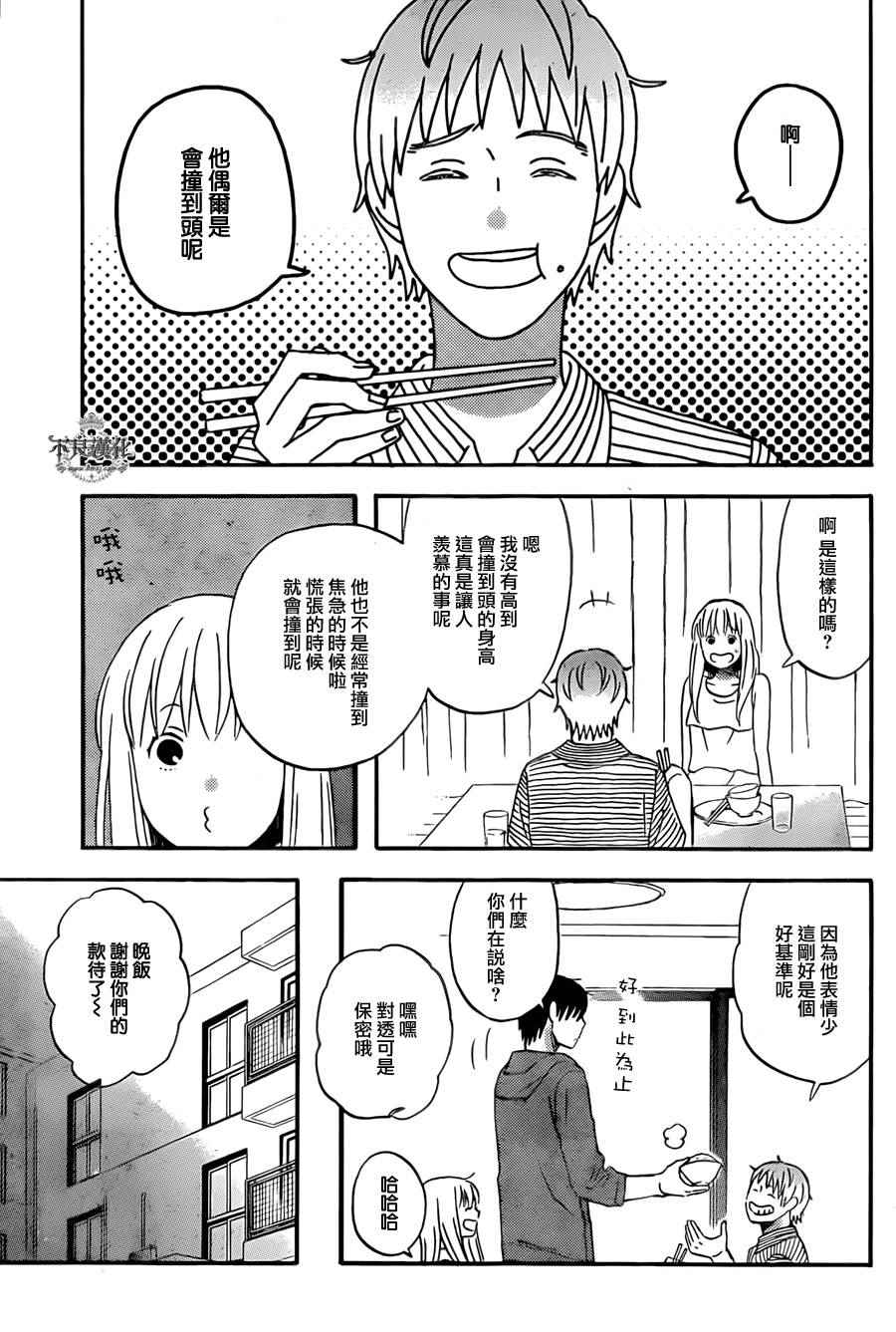 《liar×liar》漫画最新章节第48话免费下拉式在线观看章节第【21】张图片