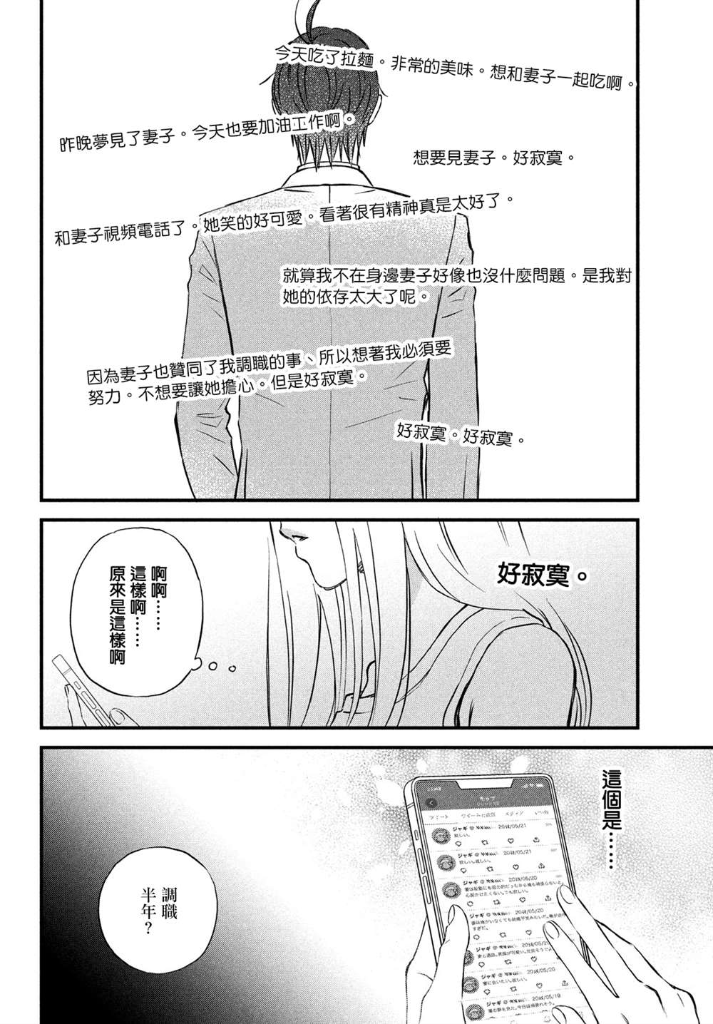 《liar×liar》漫画最新章节真人电影番外免费下拉式在线观看章节第【20】张图片