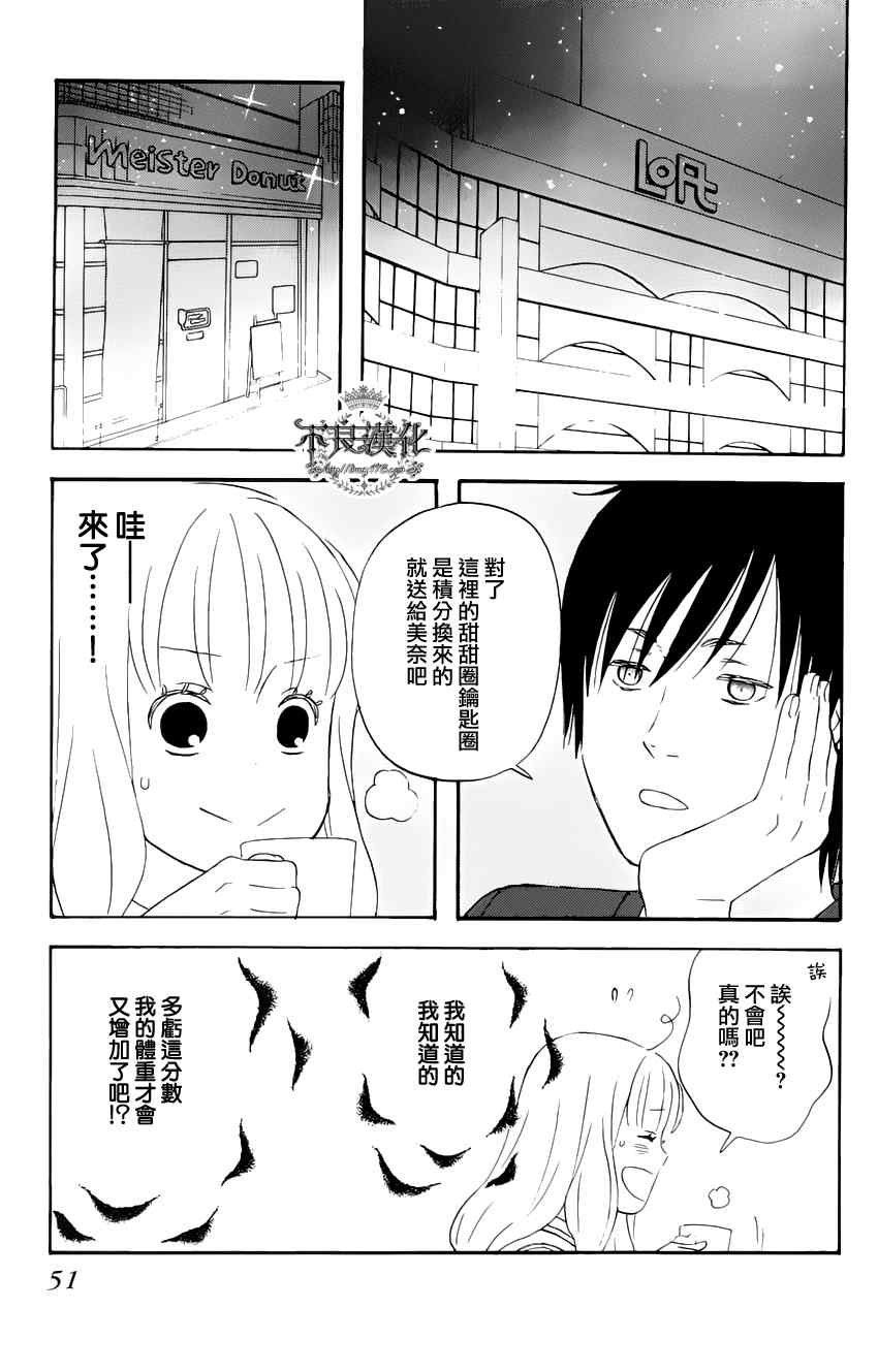 《liar×liar》漫画最新章节第9话免费下拉式在线观看章节第【21】张图片