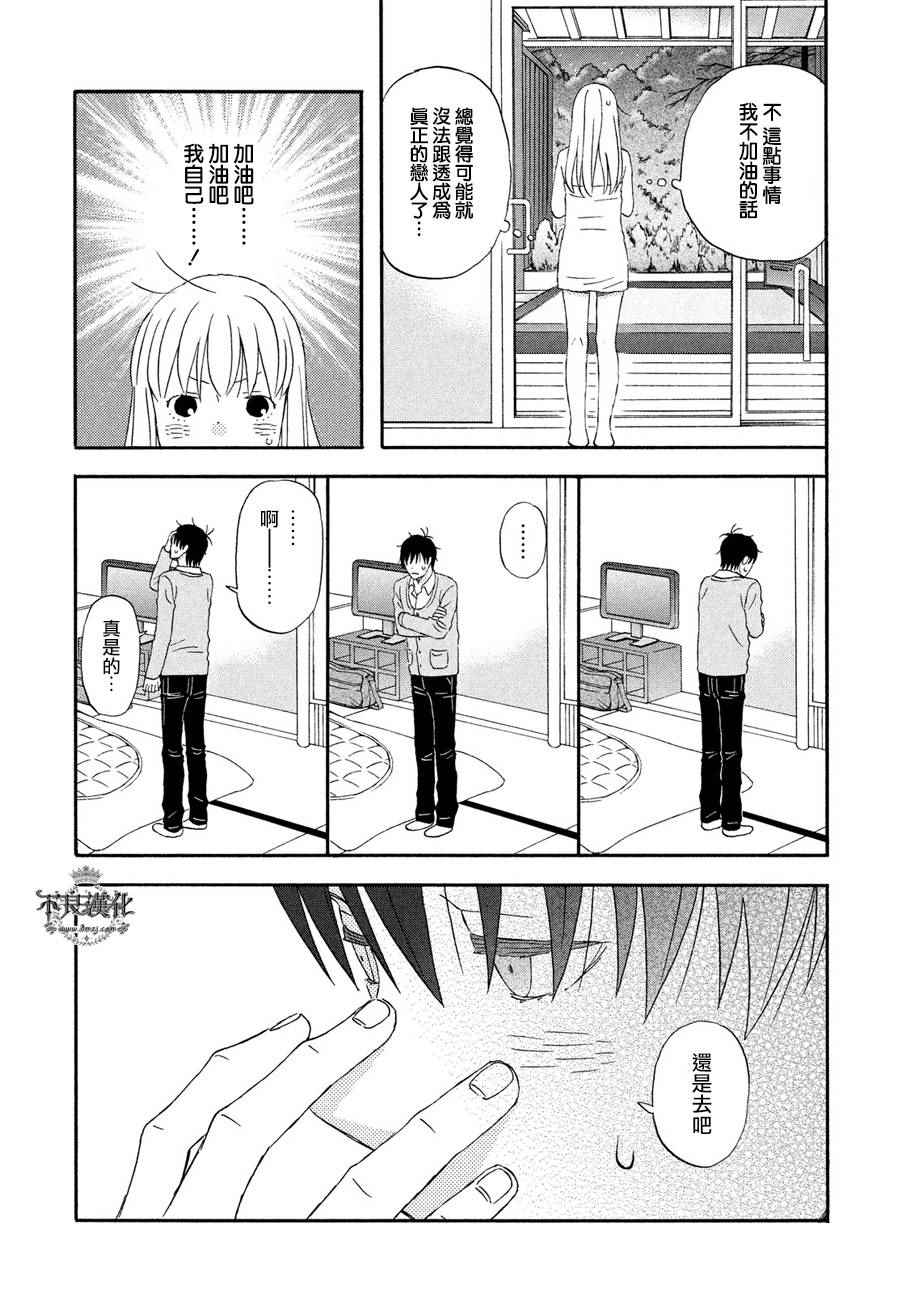 《liar×liar》漫画最新章节第60话免费下拉式在线观看章节第【11】张图片