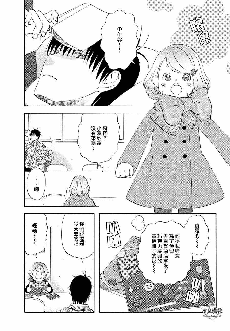 《liar×liar》漫画最新章节第57话免费下拉式在线观看章节第【11】张图片