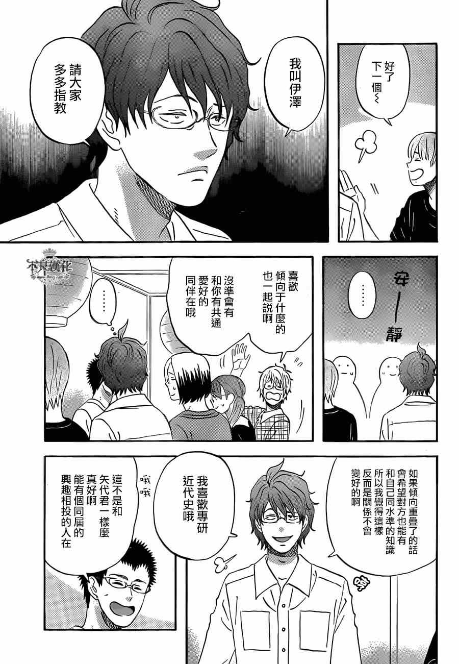 《liar×liar》漫画最新章节第46话免费下拉式在线观看章节第【9】张图片