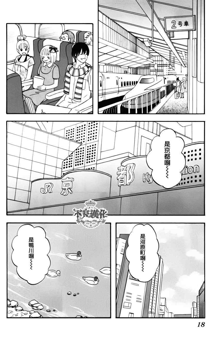 《liar×liar》漫画最新章节第8话免费下拉式在线观看章节第【12】张图片