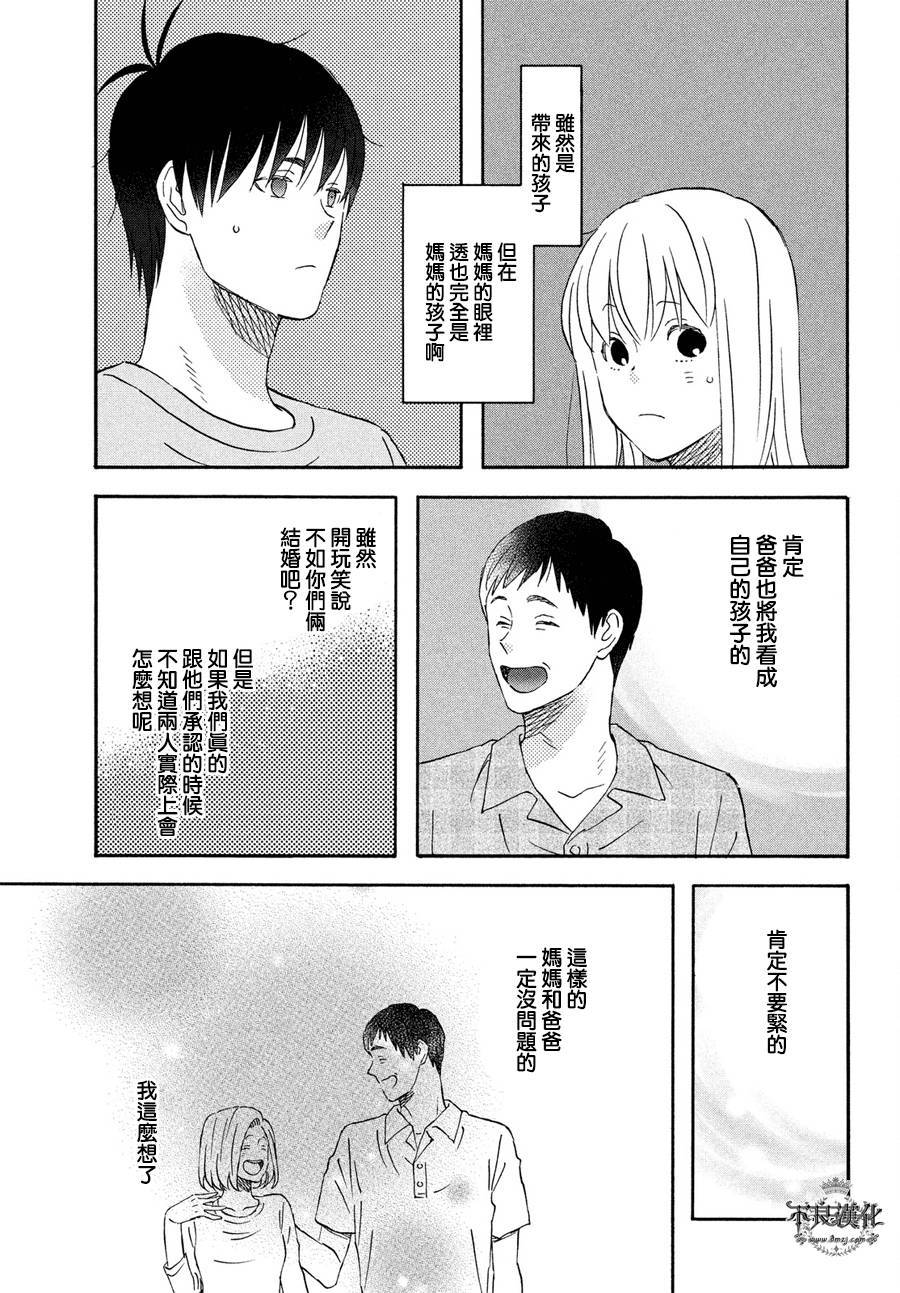 《liar×liar》漫画最新章节第64话免费下拉式在线观看章节第【13】张图片