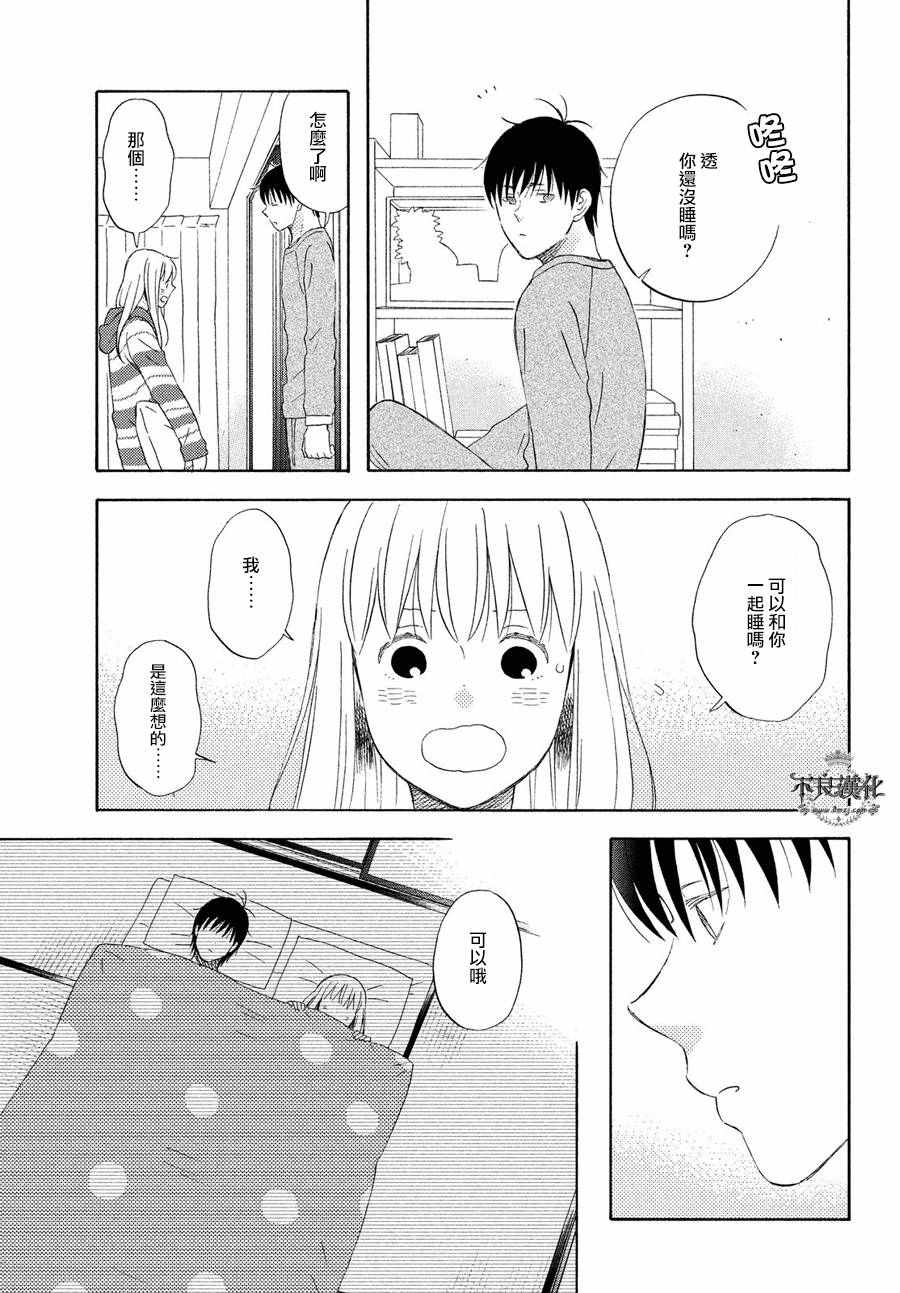 《liar×liar》漫画最新章节第56话免费下拉式在线观看章节第【19】张图片