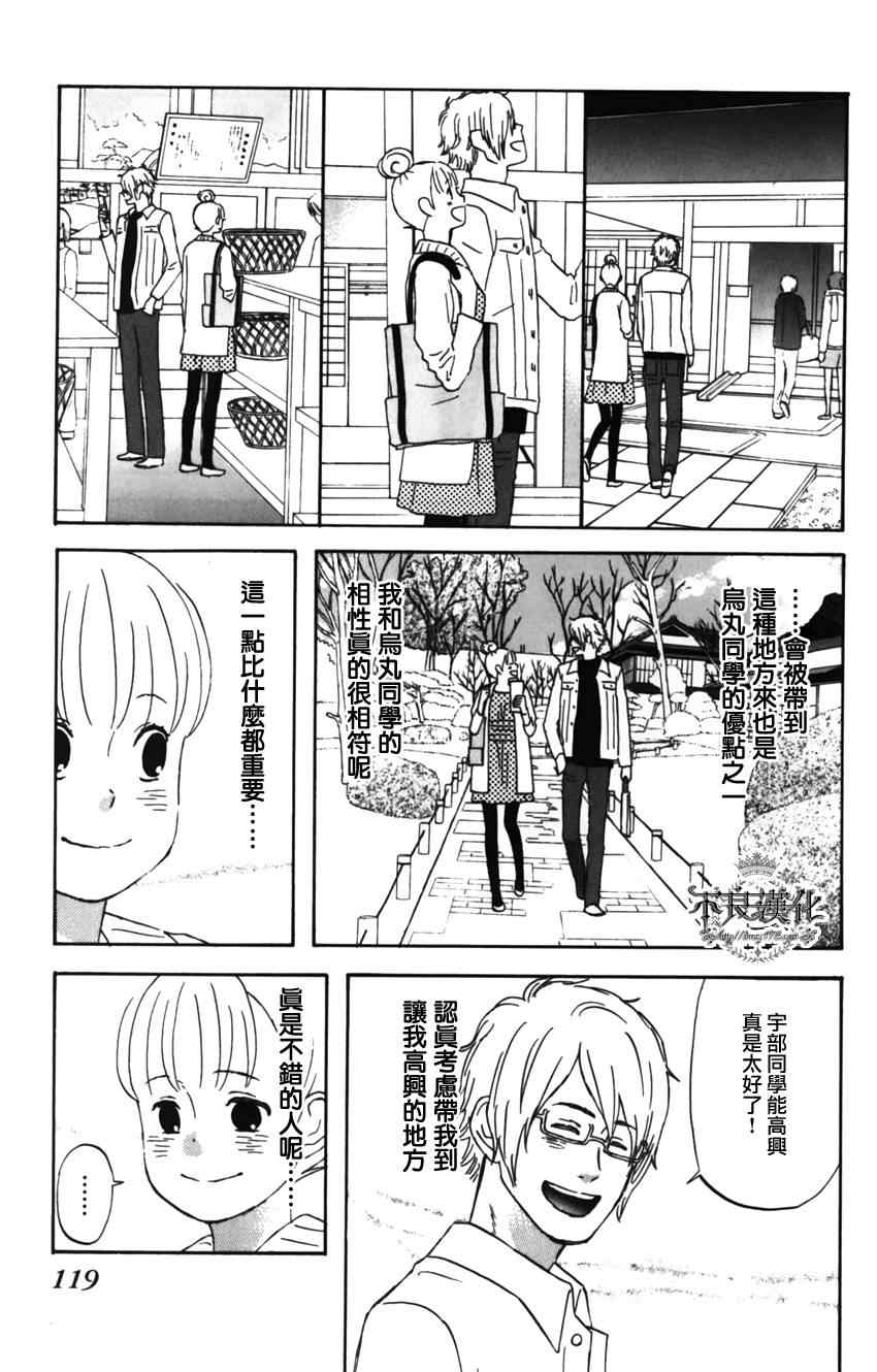 《liar×liar》漫画最新章节第12话免费下拉式在线观看章节第【17】张图片