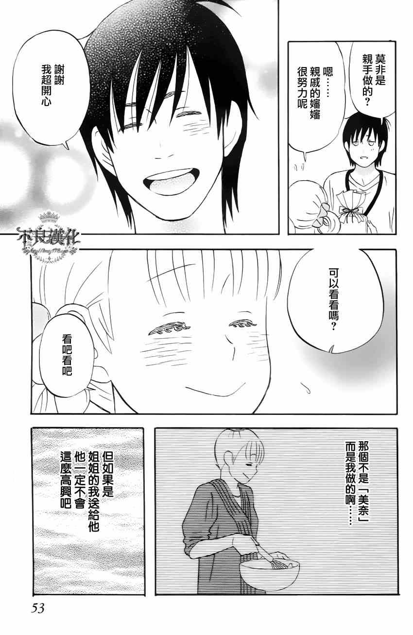 《liar×liar》漫画最新章节第16话免费下拉式在线观看章节第【23】张图片