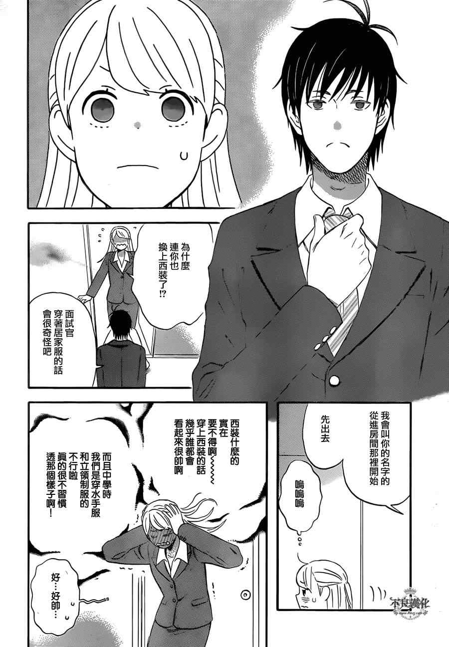 《liar×liar》漫画最新章节第45话免费下拉式在线观看章节第【18】张图片