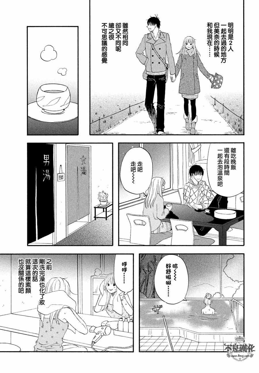 《liar×liar》漫画最新章节第59话免费下拉式在线观看章节第【11】张图片