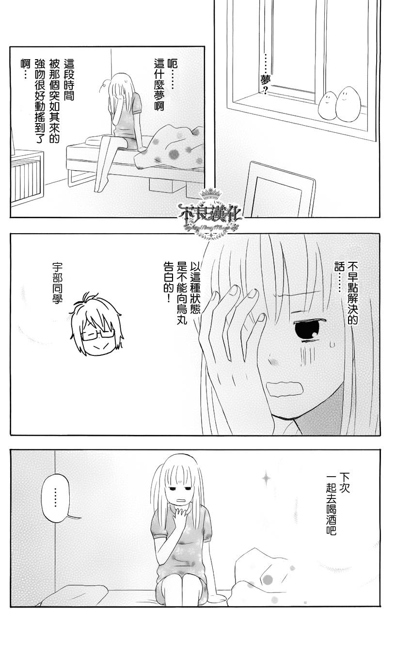 《liar×liar》漫画最新章节第7话免费下拉式在线观看章节第【4】张图片