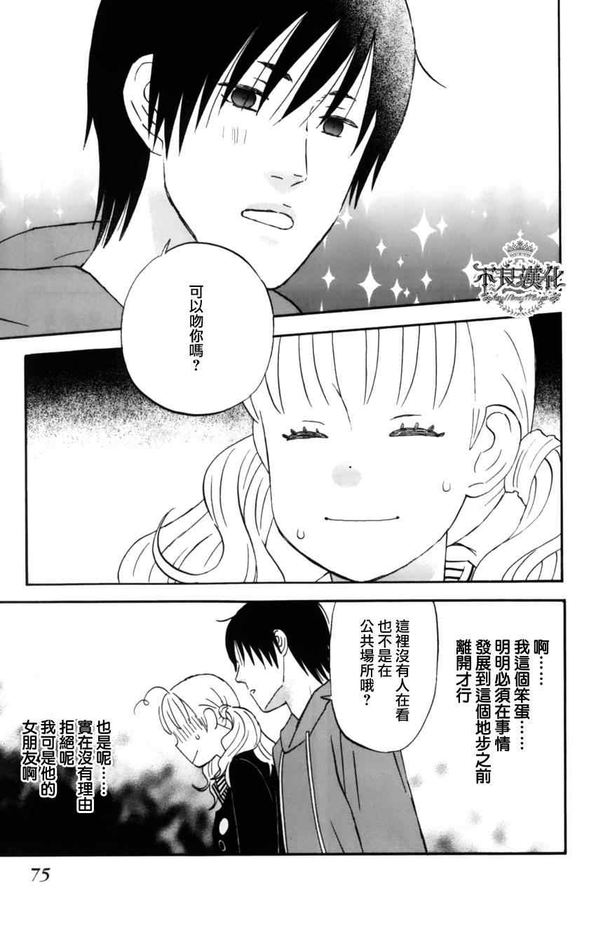 《liar×liar》漫画最新章节第10话免费下拉式在线观看章节第【21】张图片