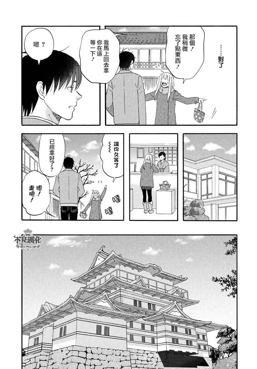 《liar×liar》漫画最新章节第60话免费下拉式在线观看章节第【5】张图片