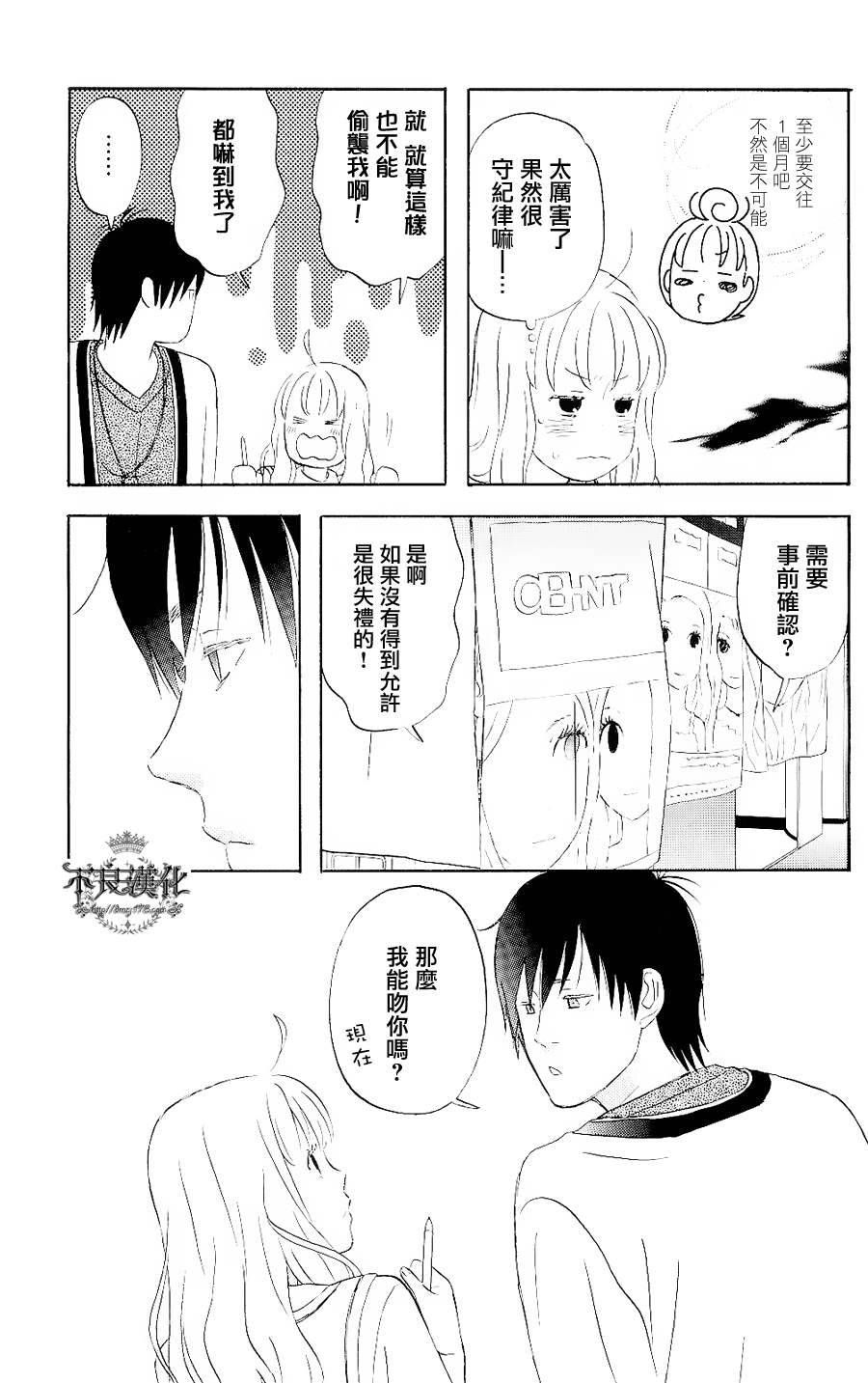 《liar×liar》漫画最新章节第6话免费下拉式在线观看章节第【20】张图片