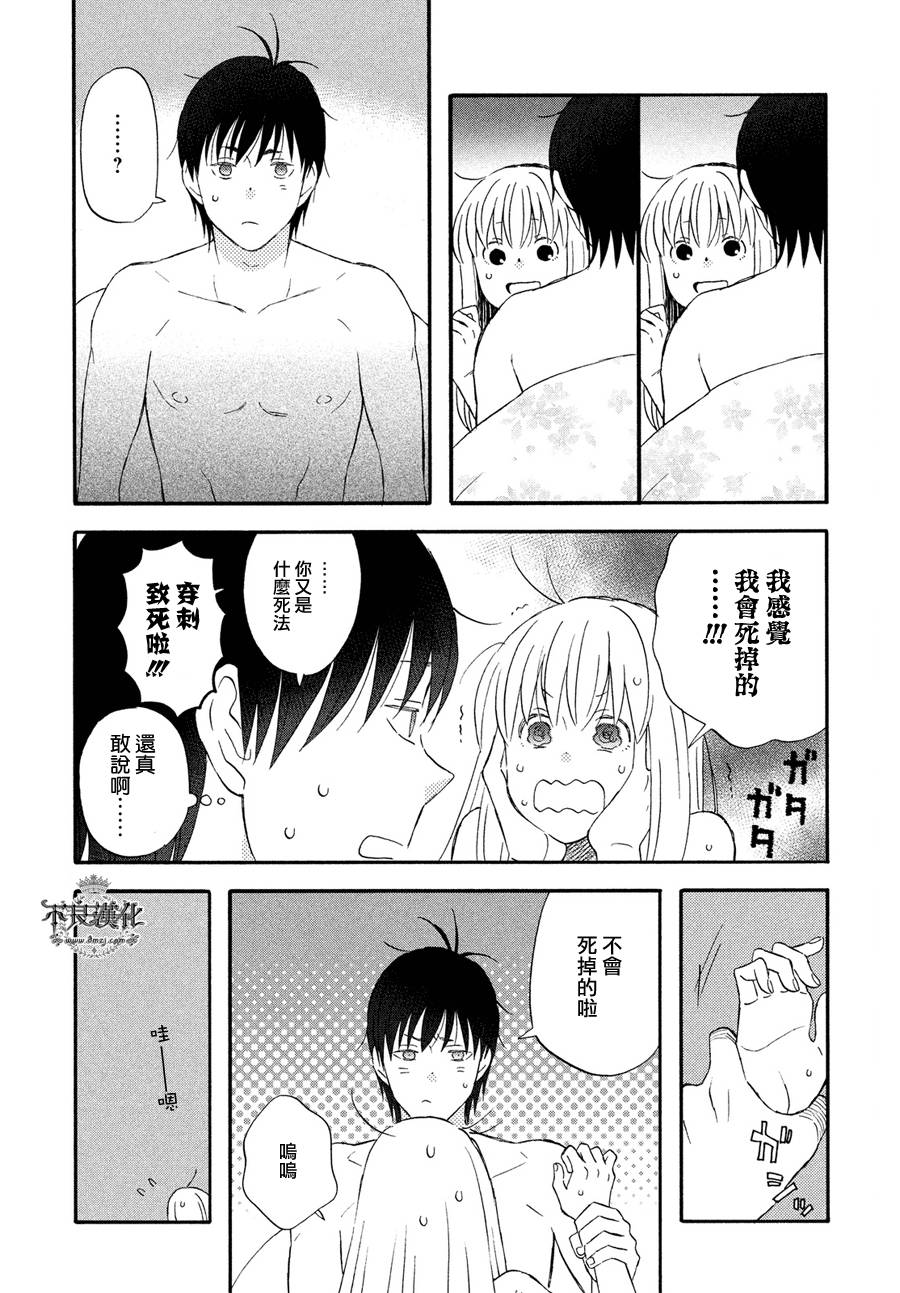 《liar×liar》漫画最新章节第65话免费下拉式在线观看章节第【21】张图片