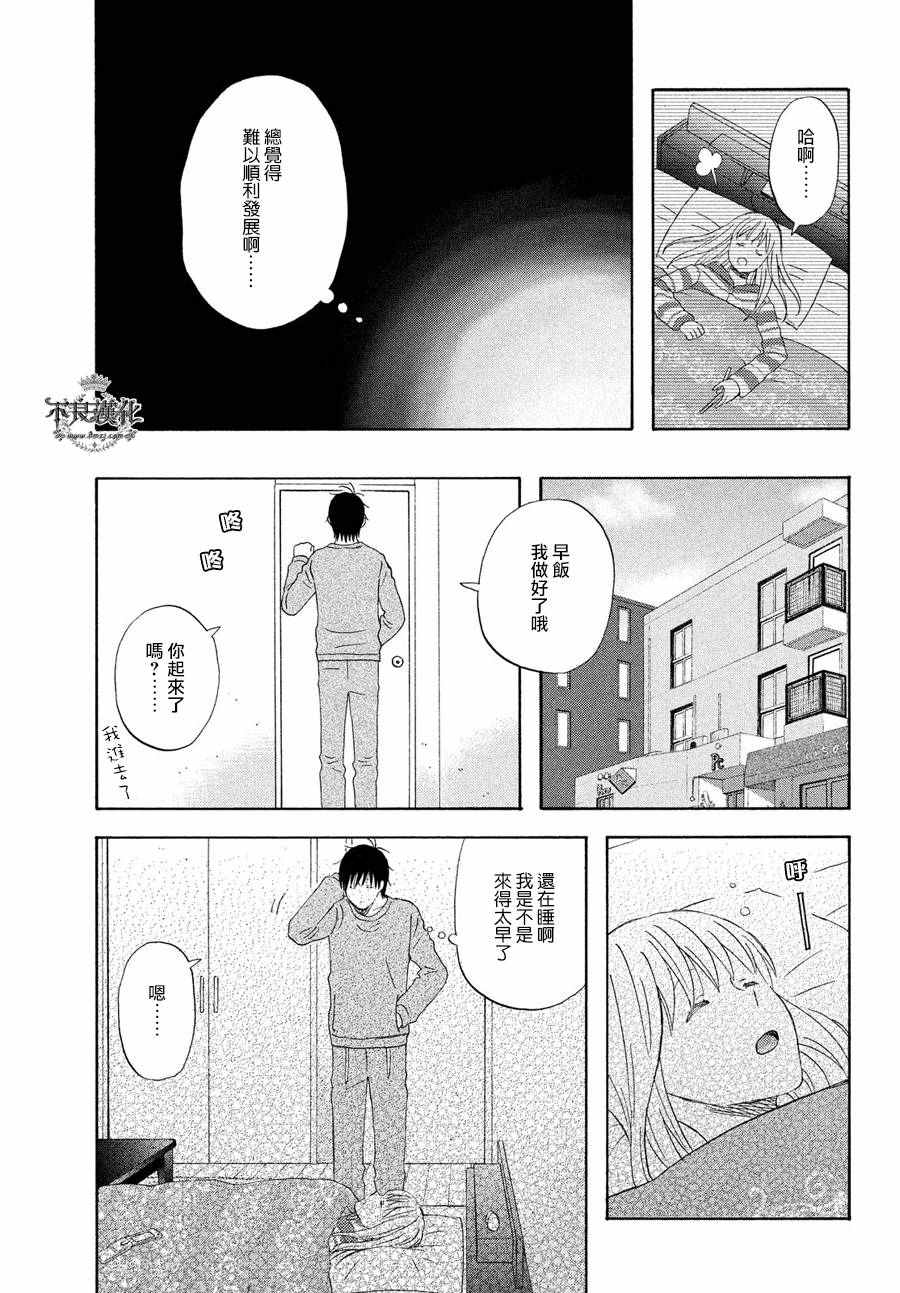 《liar×liar》漫画最新章节第56话免费下拉式在线观看章节第【23】张图片