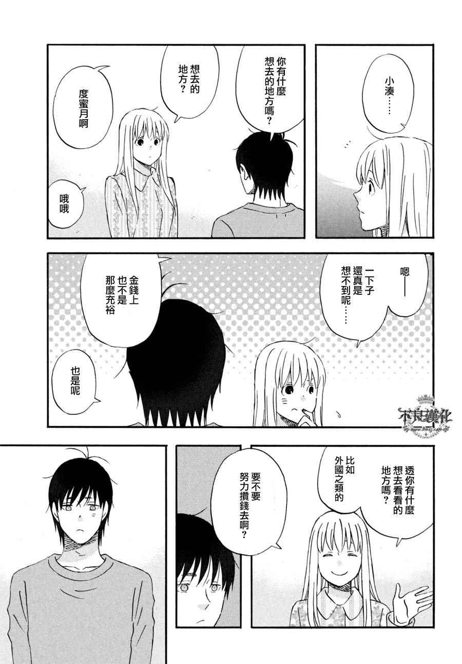 《liar×liar》漫画最新章节第69话免费下拉式在线观看章节第【23】张图片