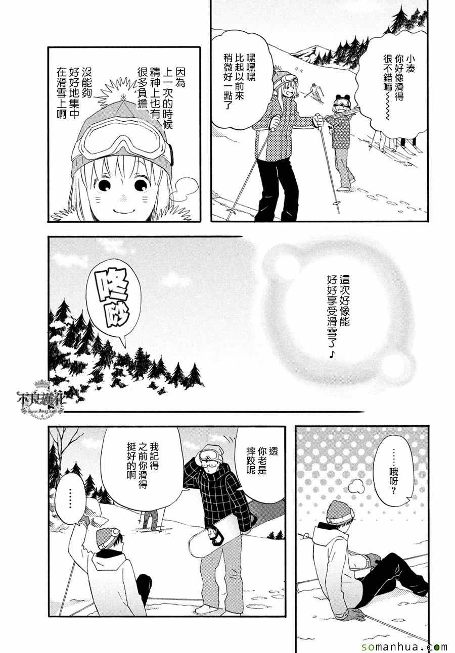 《liar×liar》漫画最新章节第54话免费下拉式在线观看章节第【9】张图片