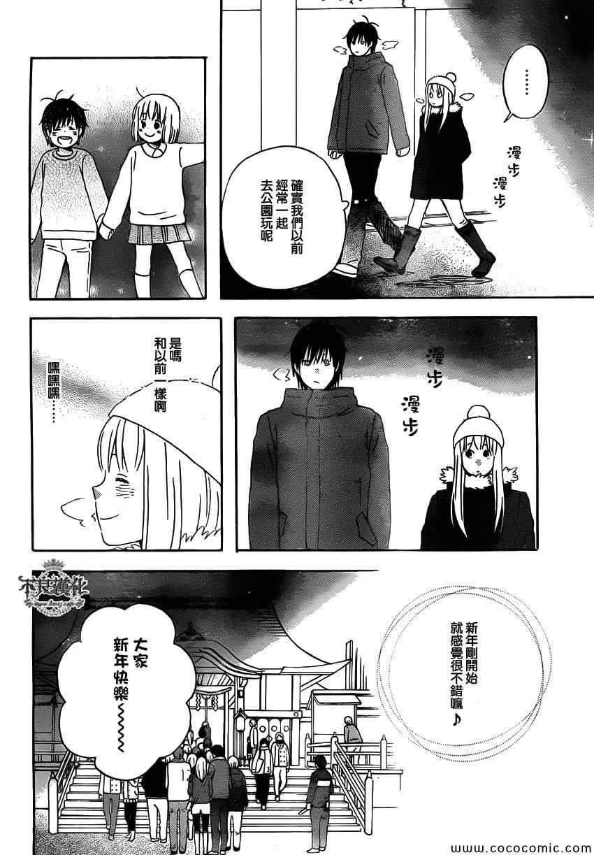 《liar×liar》漫画最新章节第34话免费下拉式在线观看章节第【13】张图片